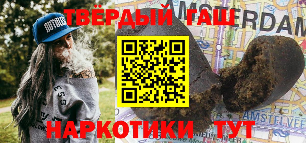 ГАШИШ  Вход с VPN  ГАШИШ Cannabis  Озёры  ГАШ VHQ 