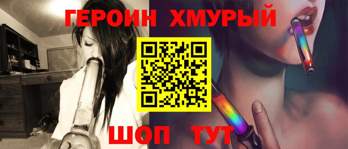 ГЕРОИН Heroin  ГЕРОИН  Озёры  Вход с VPN 