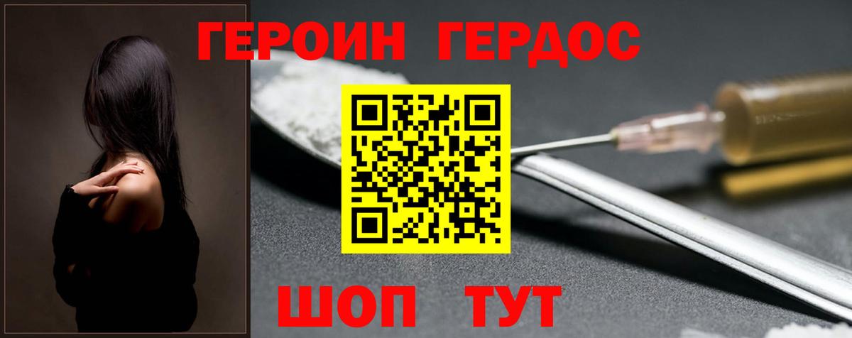 Героин белый Озёры