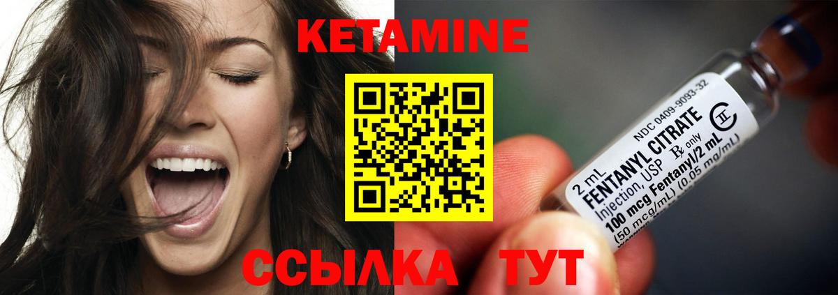 КЕТАМИН VHQ Озёры