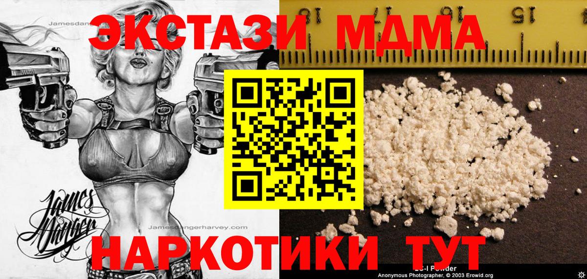 Озёры  МДМА VHQ  Вход с VPN  MDMA crystal 
