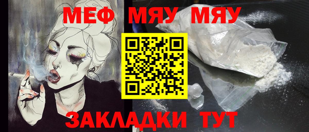 ссылка на мегу tor  Вход с VPN  Озёры  Мефедрон  МЯУ-МЯУ VHQ  Мефедрон мука  купить  