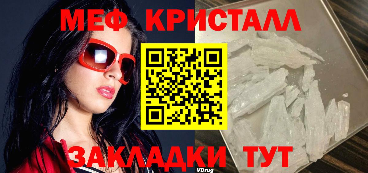 Мефедрон Озёры