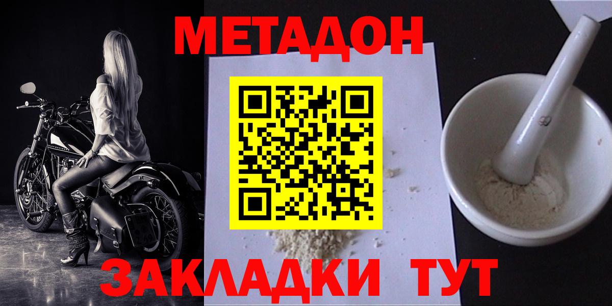 маркетплейс какой сайт  Вход с VPN    вход  МЕТАДОН белоснежный  Озёры  Метадон кристалл 