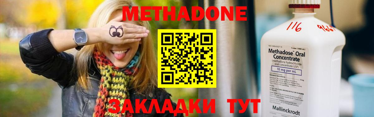 МЕТАДОН VHQ Озёры