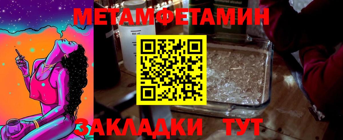 МЕТАМФЕТАМИН кристалл Озёры