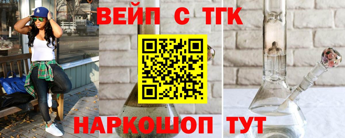 Дистиллят ТГК жижа Озёры