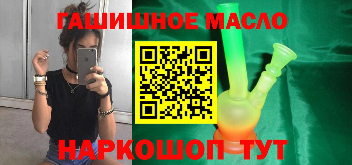 Озёры  Дистиллят ТГК гашишное масло  Вход с VPN  ТГК THC oil 