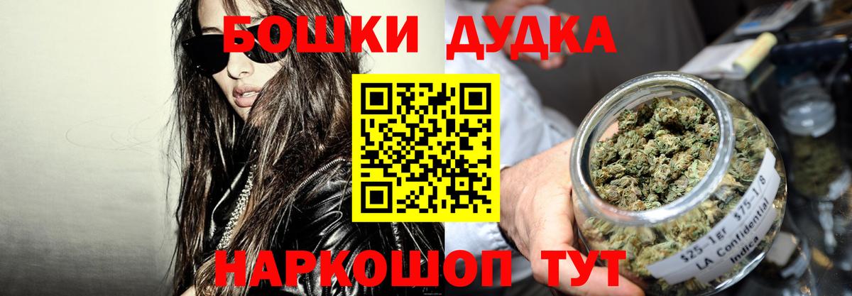 Бошки марихуана Ganja Озёры
